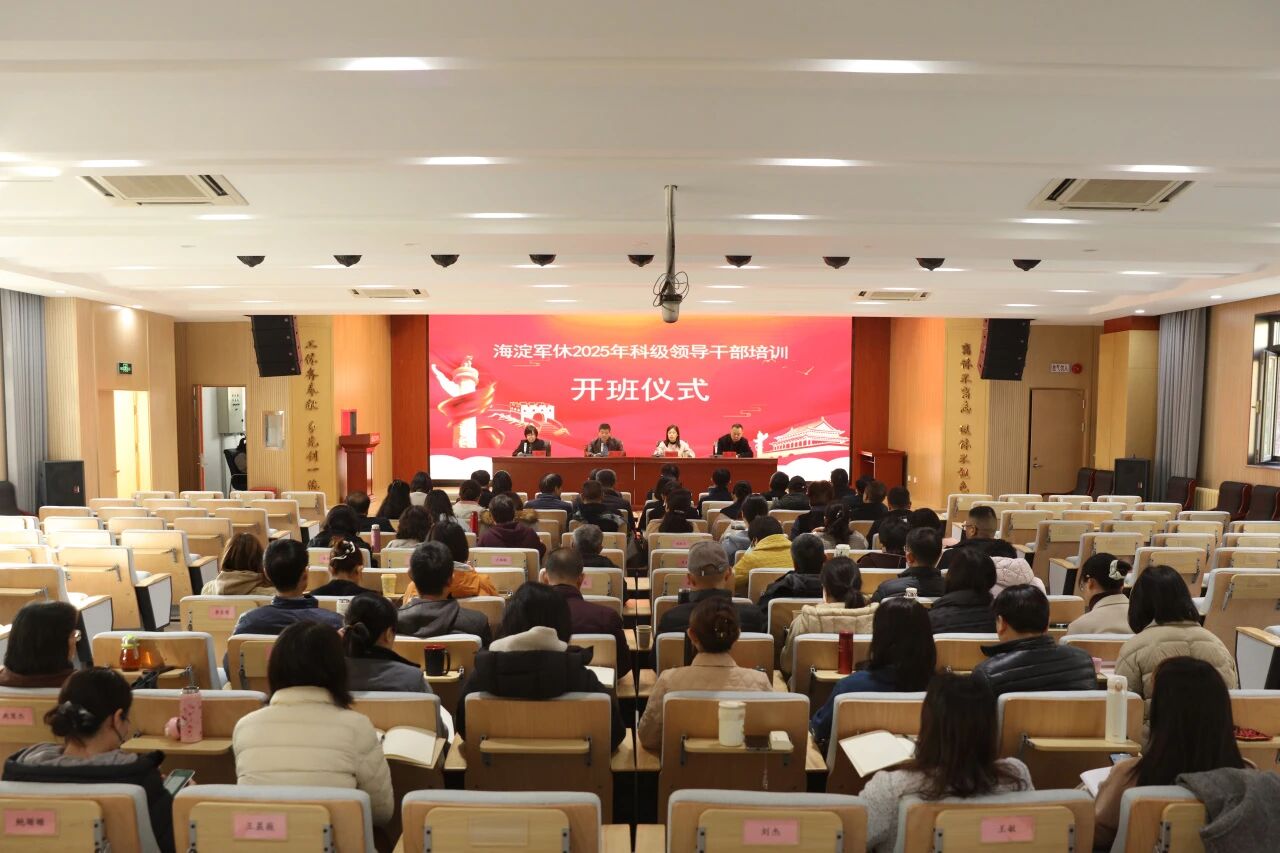 科级干部培训.jpg