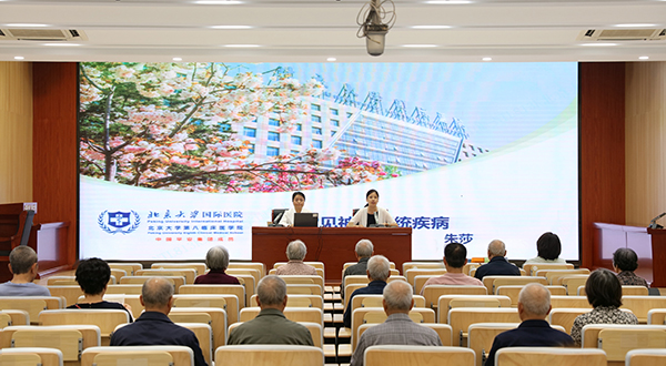 海淀区军休安置事务中心开展军休干部健康专题讲座