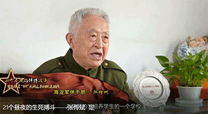 21个昼夜的生死搏斗-张传斌