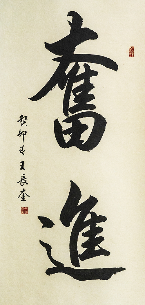 韩家川军休所军休干部书画作品