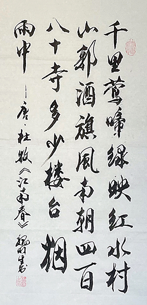 海淀区军休干部书画作品选登